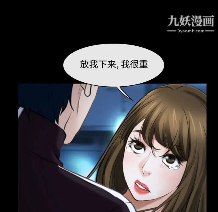 《说你爱我》漫画 第16話