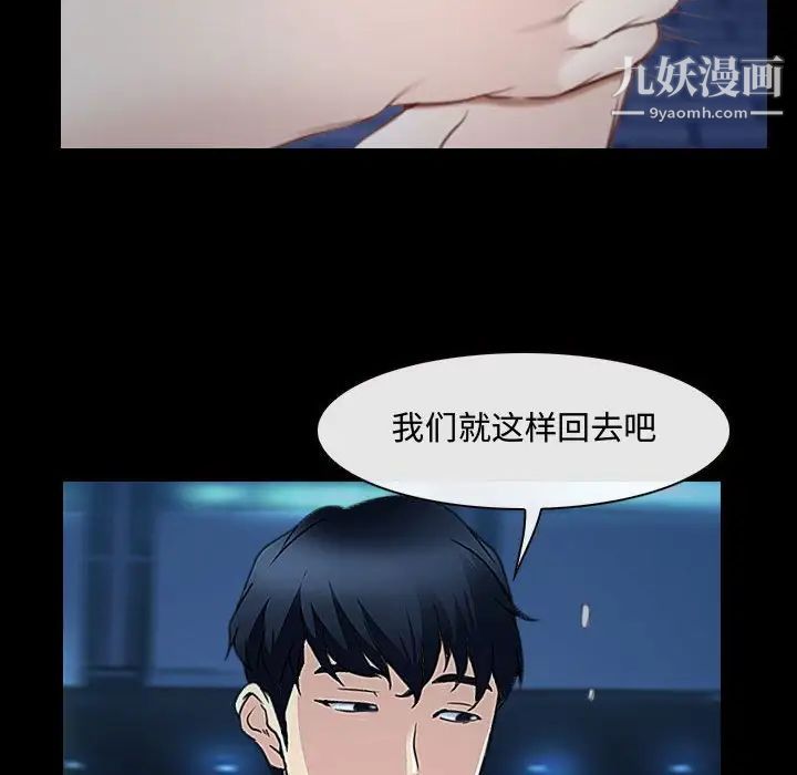 《说你爱我》漫画 第16話