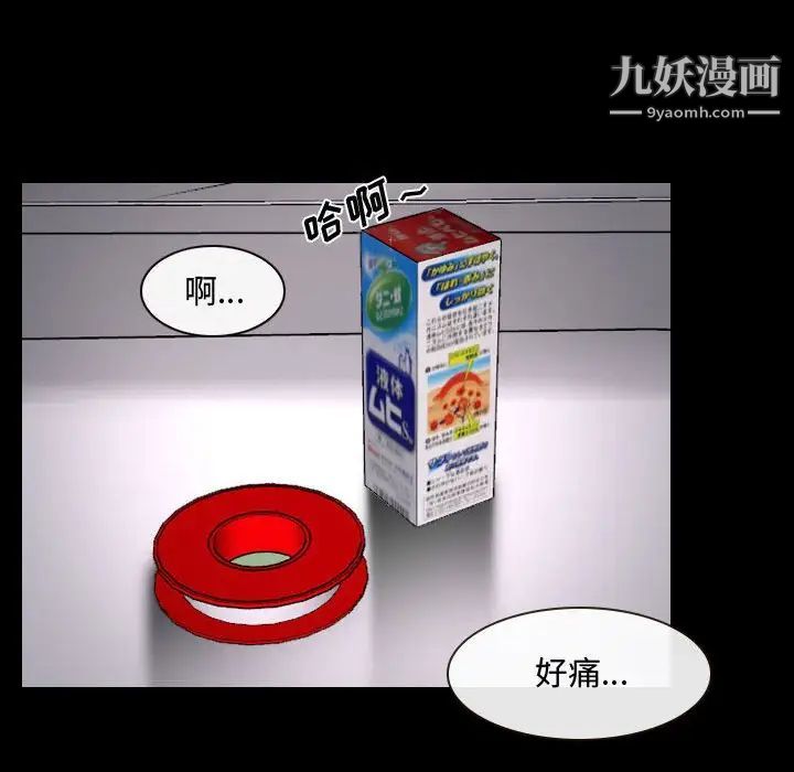 《说你爱我》漫画 第16話