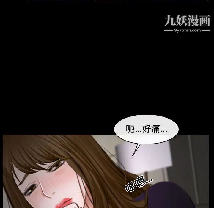 《说你爱我》漫画 第16話