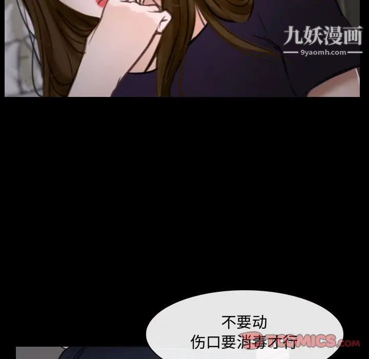 《说你爱我》漫画 第16話