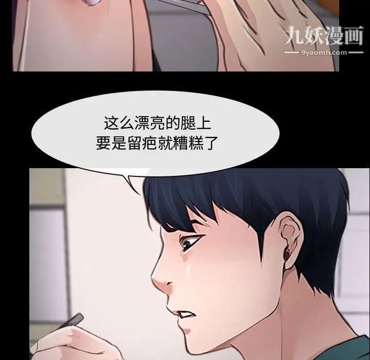 《说你爱我》漫画 第16話