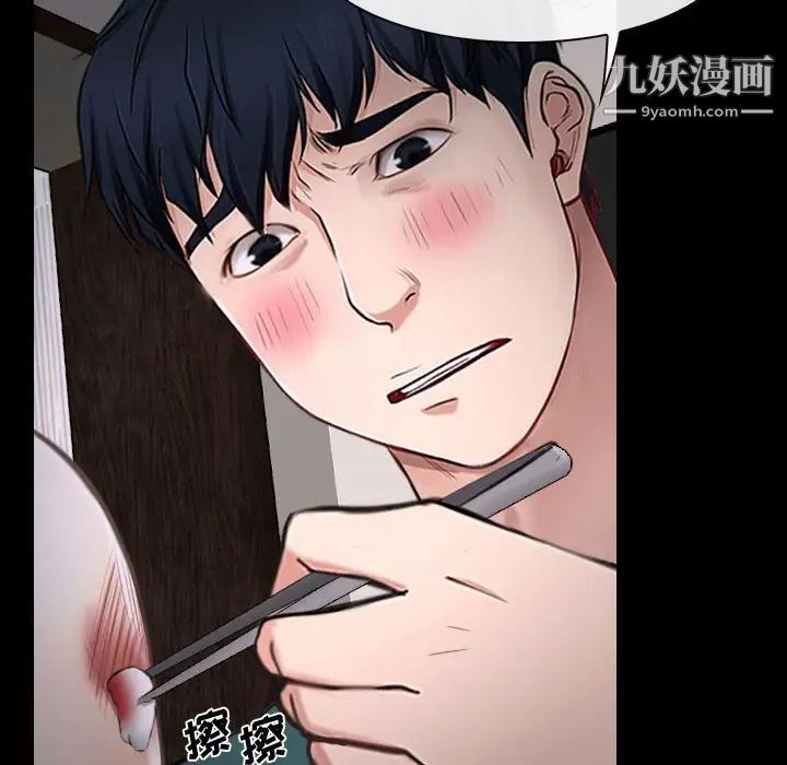 《说你爱我》漫画 第16話