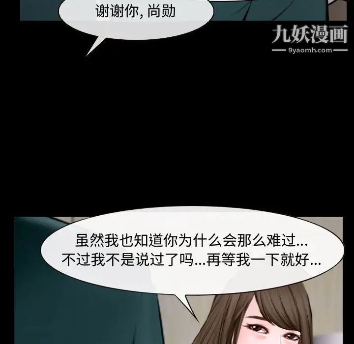 《说你爱我》漫画 第16話