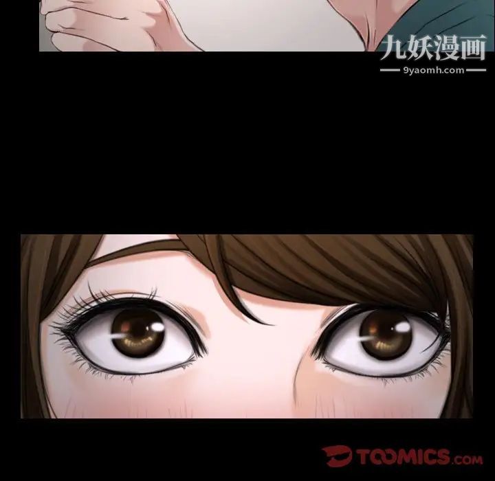《说你爱我》漫画 第16話