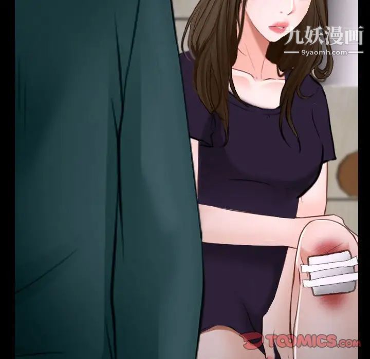 《说你爱我》漫画 第16話