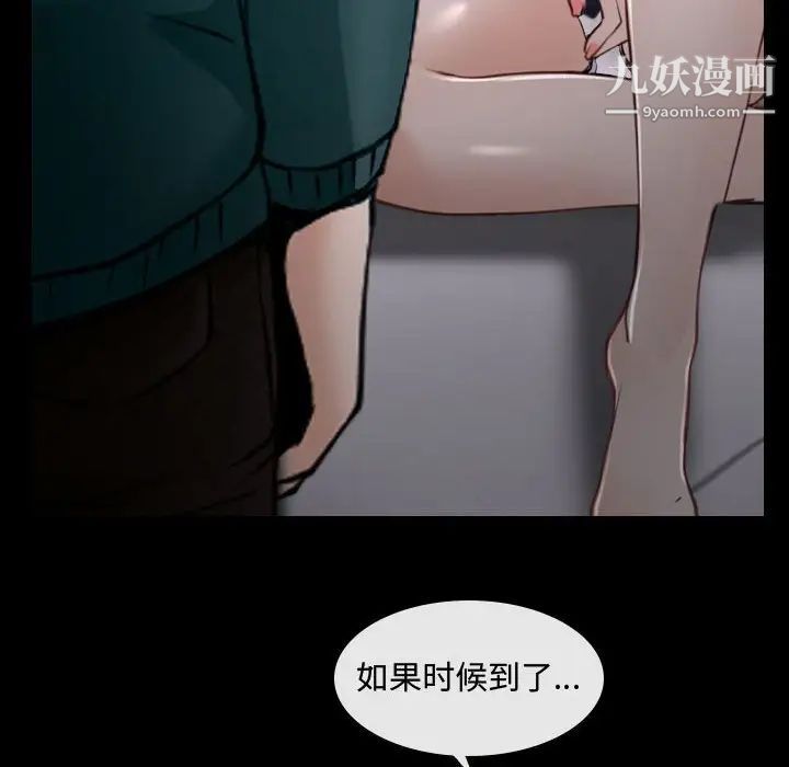 《说你爱我》漫画 第16話