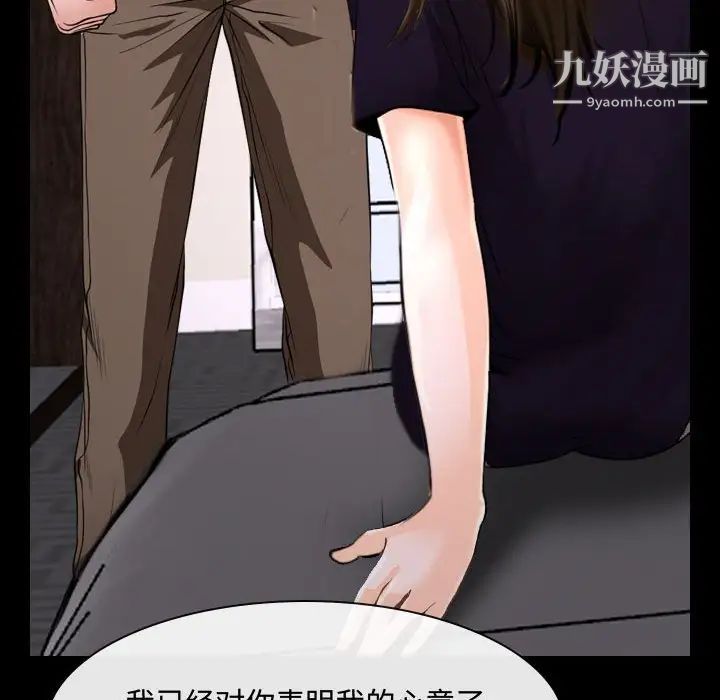 《说你爱我》漫画 第16話
