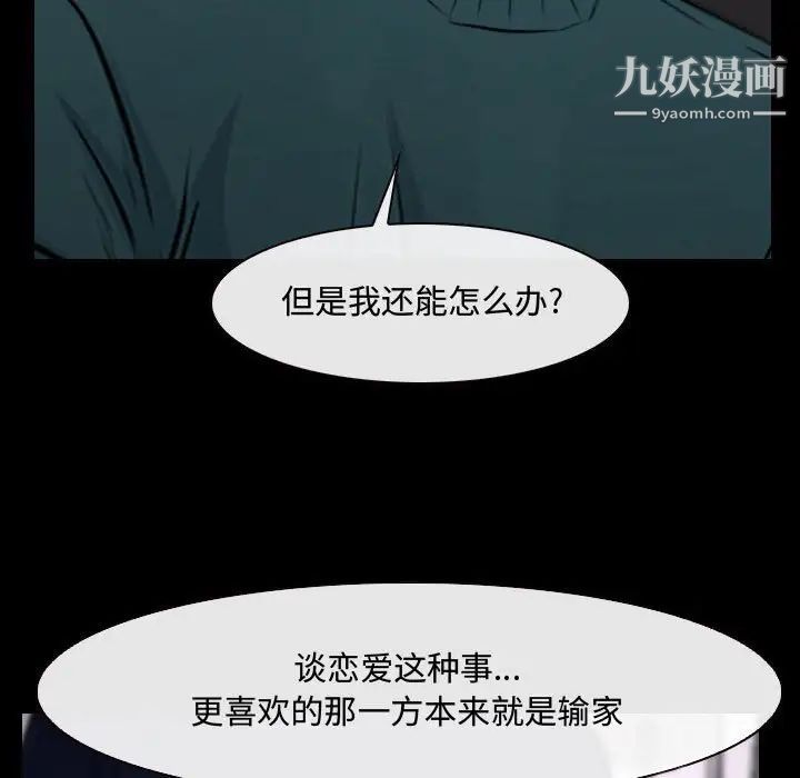 《说你爱我》漫画 第16話