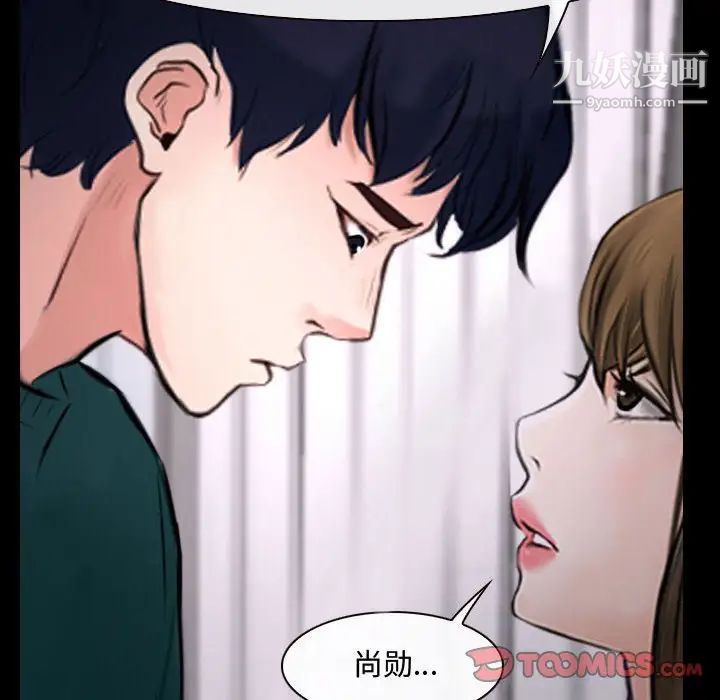 《说你爱我》漫画 第16話