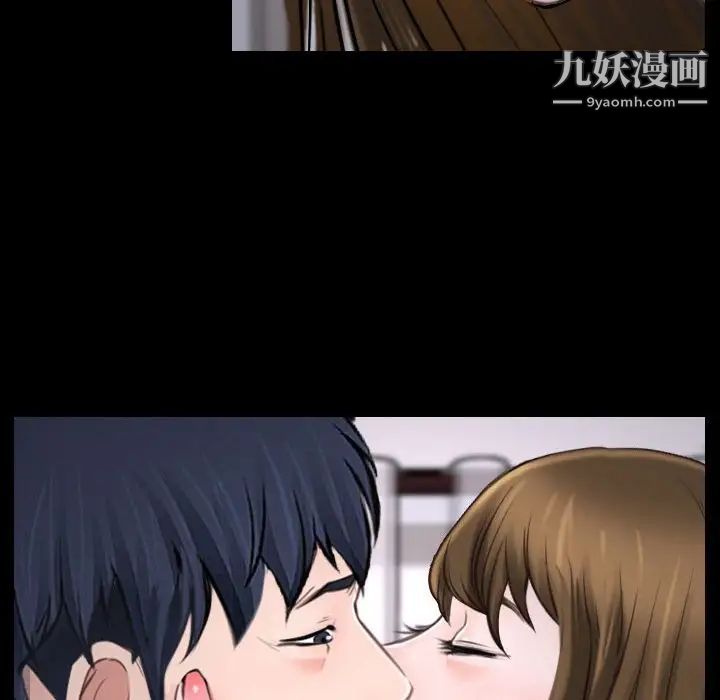 《说你爱我》漫画 第16話