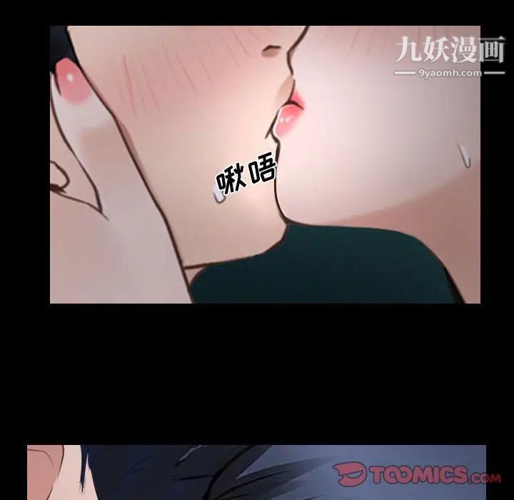 《说你爱我》漫画 第16話