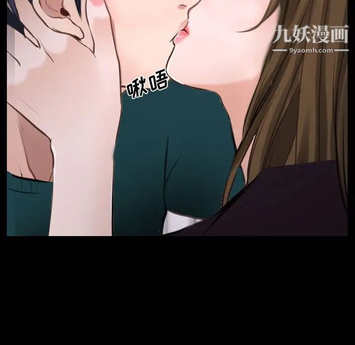 《说你爱我》漫画 第16話