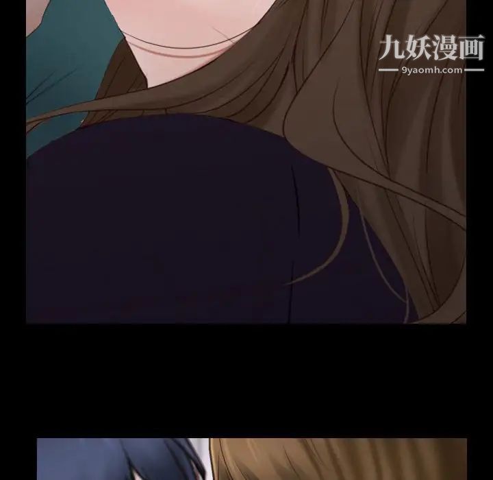 《说你爱我》漫画 第16話