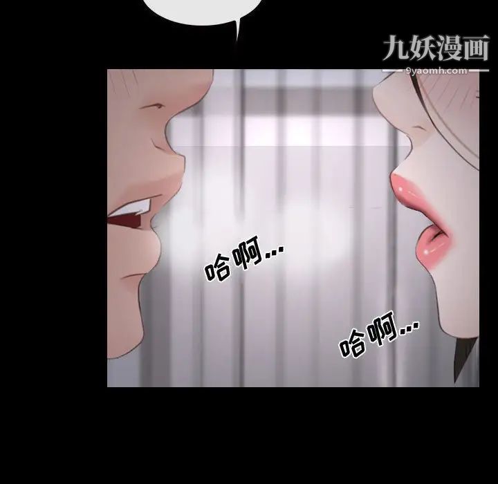 《说你爱我》漫画 第16話