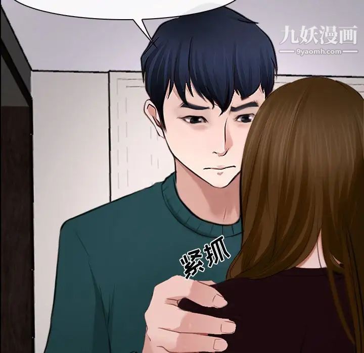 《说你爱我》漫画 第16話