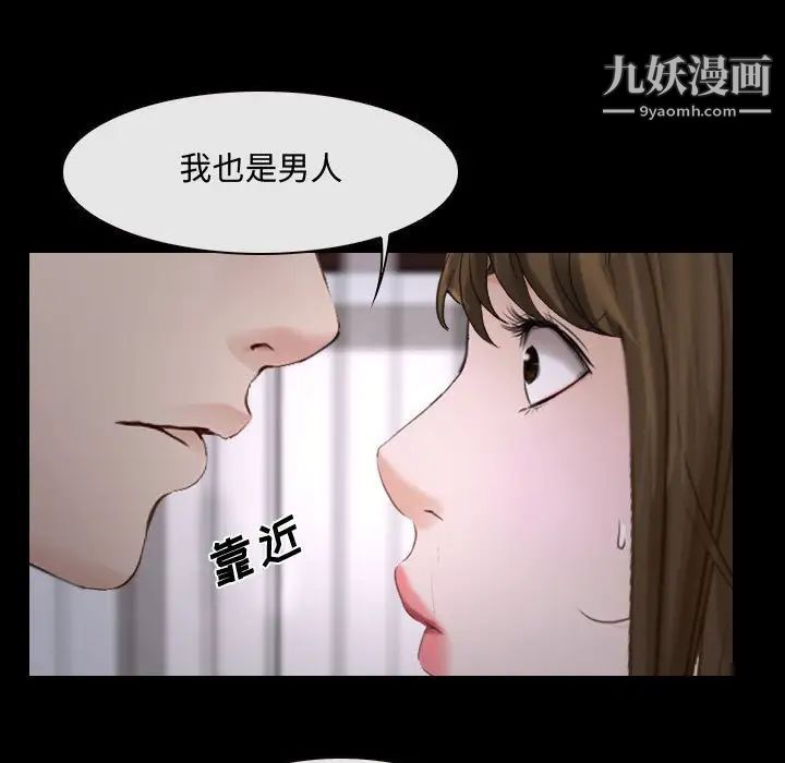 《说你爱我》漫画 第16話