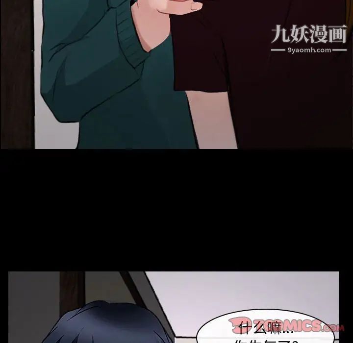 《说你爱我》漫画 第16話