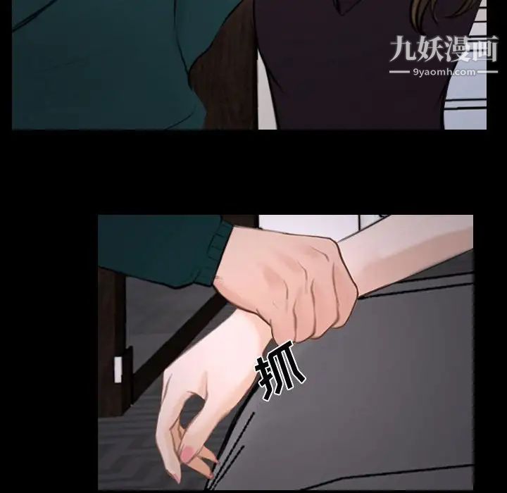 《说你爱我》漫画 第16話