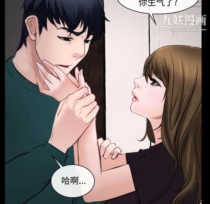 《说你爱我》漫画 第16話