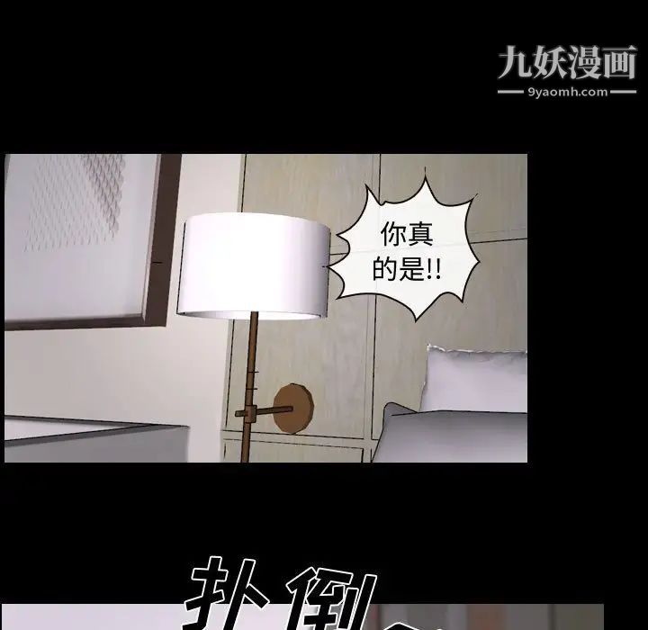 《说你爱我》漫画 第16話