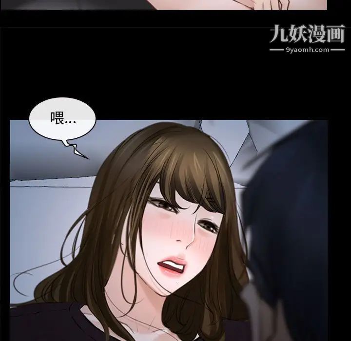 《说你爱我》漫画 第16話