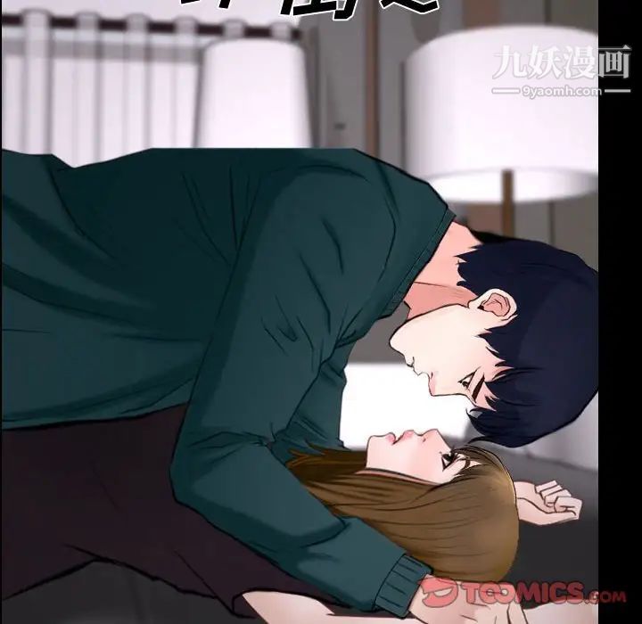 《说你爱我》漫画 第16話