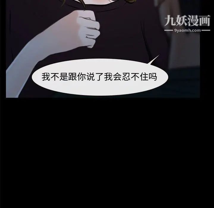 《说你爱我》漫画 第16話