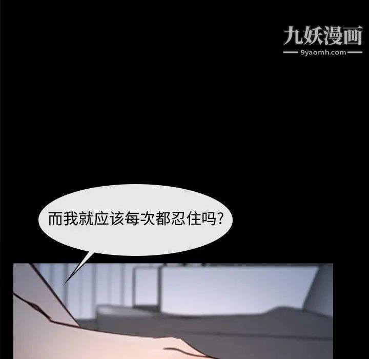 《说你爱我》漫画 第16話