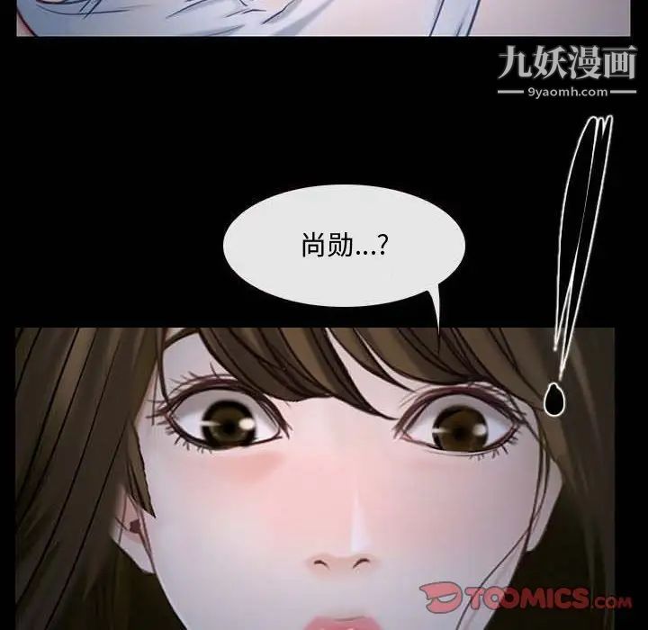 《说你爱我》漫画 第16話