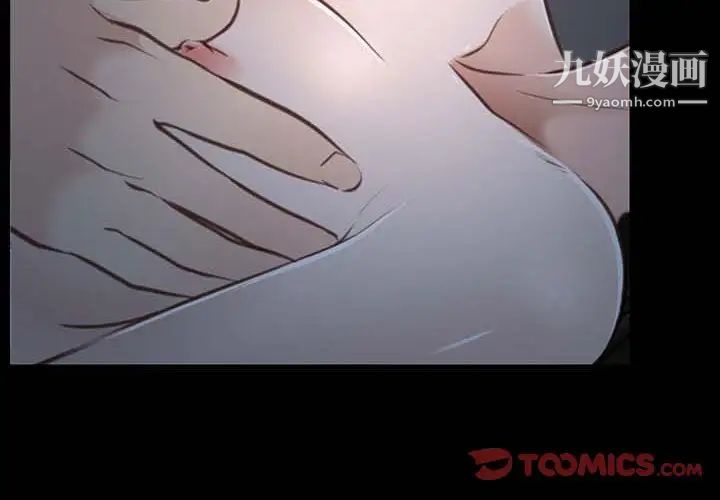 《说你爱我》漫画 第17話
