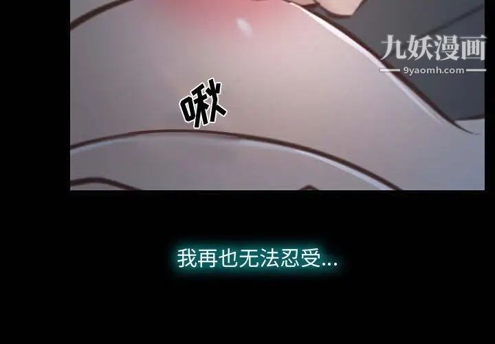 《说你爱我》漫画 第17話