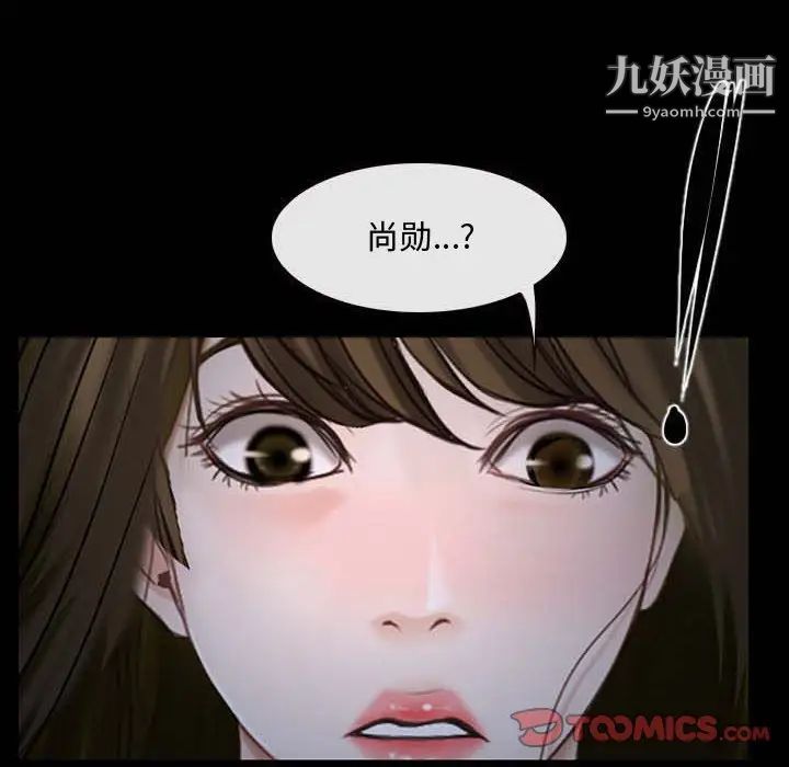 《说你爱我》漫画 第17話