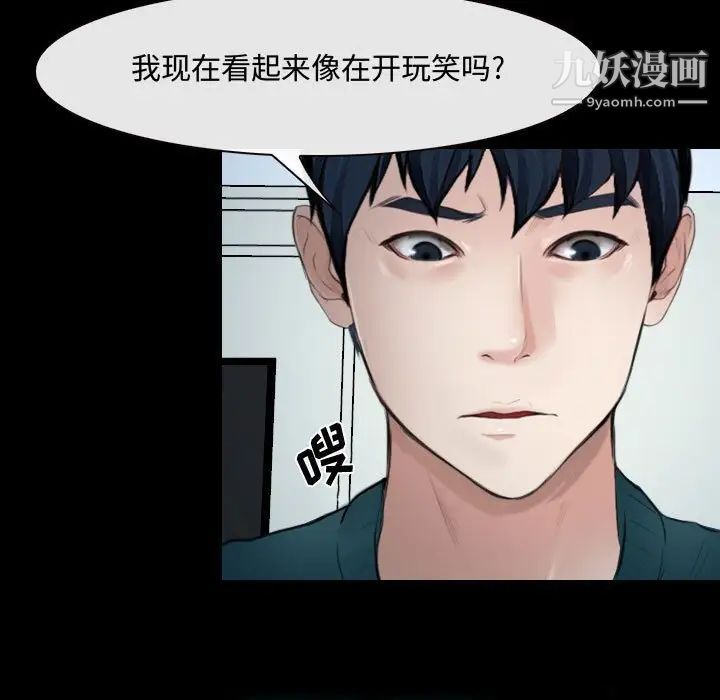 《说你爱我》漫画 第17話