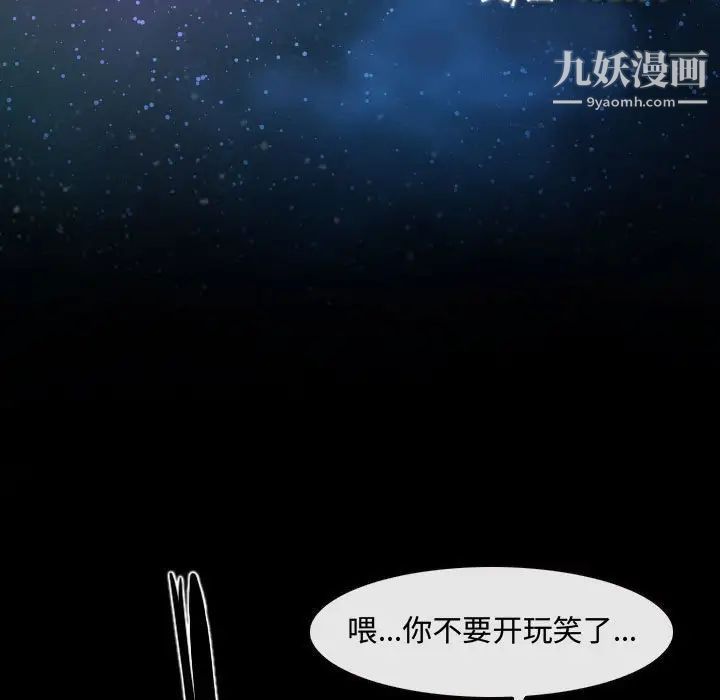 《说你爱我》漫画 第17話