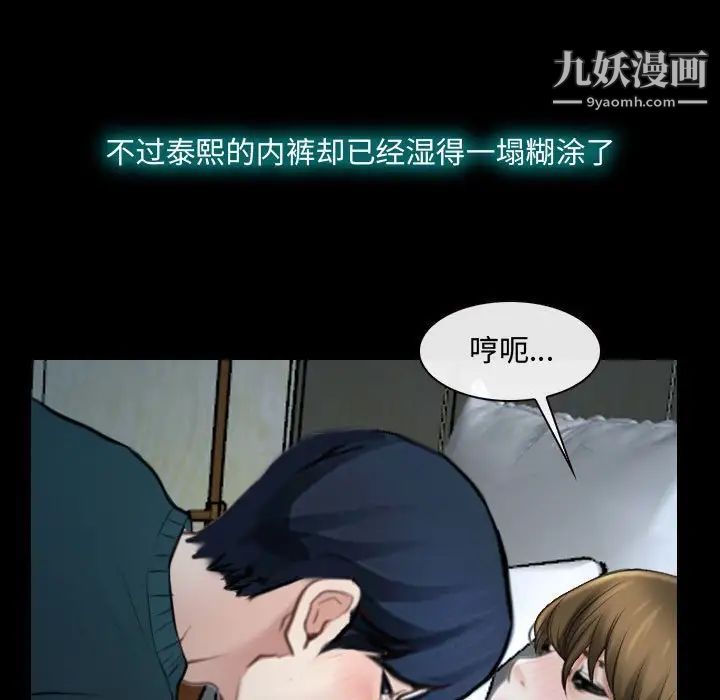 《说你爱我》漫画 第17話