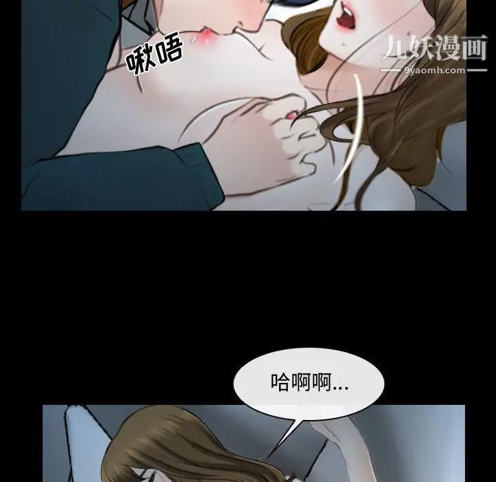 《说你爱我》漫画 第17話