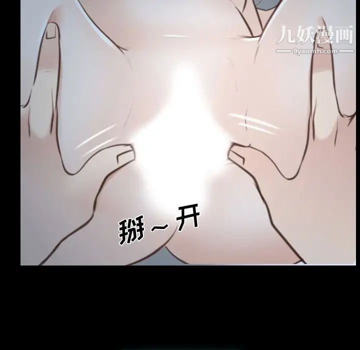 《说你爱我》漫画 第17話