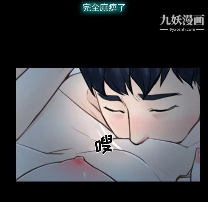 《说你爱我》漫画 第17話
