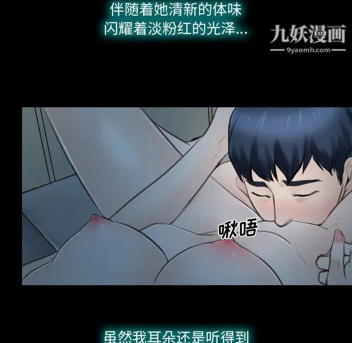 《说你爱我》漫画 第17話
