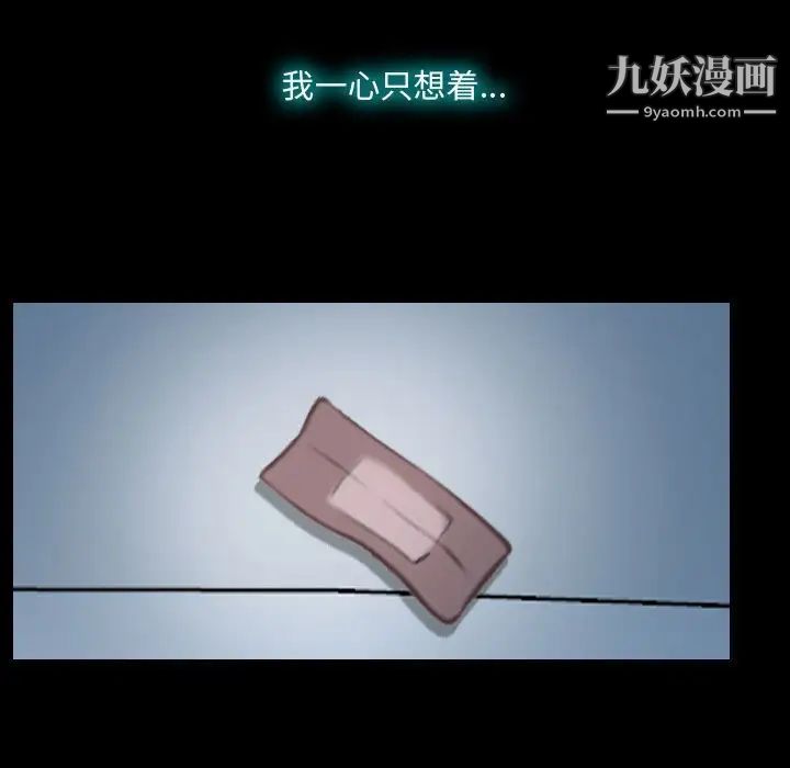 《说你爱我》漫画 第17話