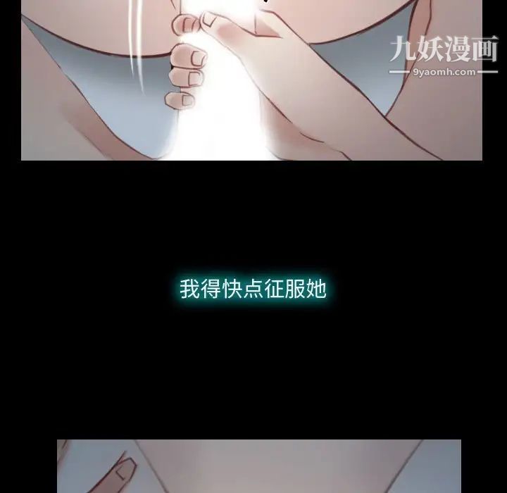 《说你爱我》漫画 第17話