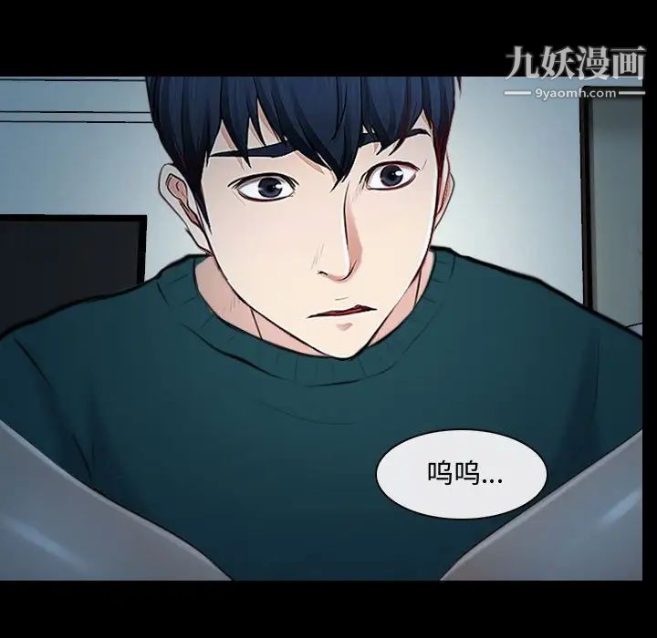 《说你爱我》漫画 第17話