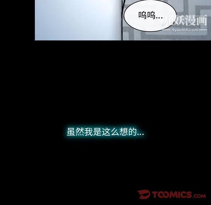 《说你爱我》漫画 第17話