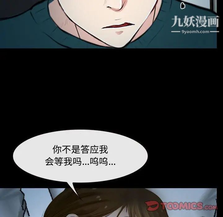 《说你爱我》漫画 第17話