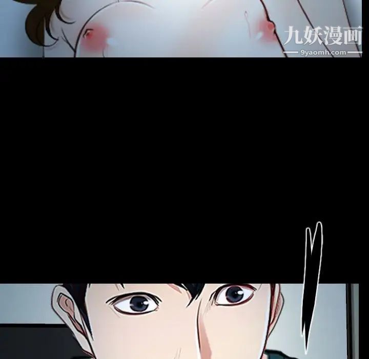 《说你爱我》漫画 第17話