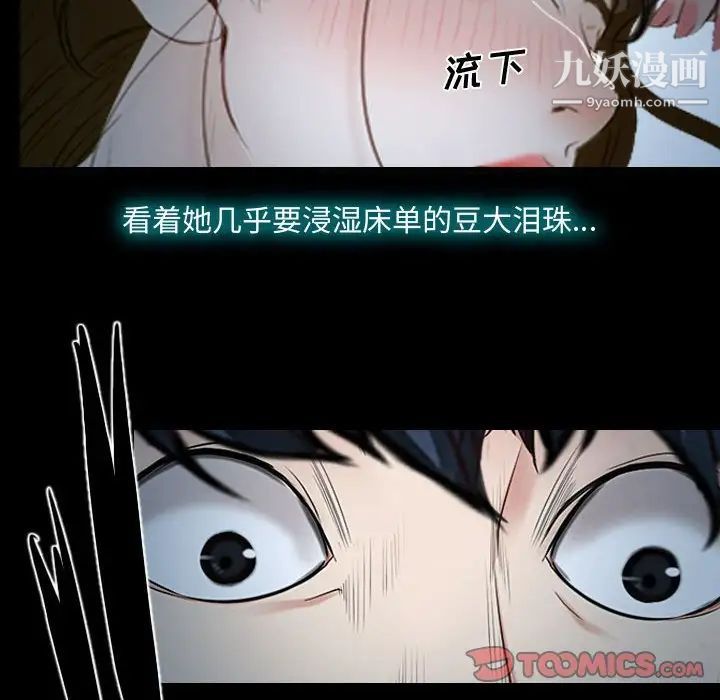 《说你爱我》漫画 第17話