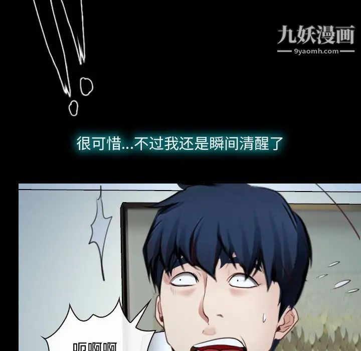 《说你爱我》漫画 第17話