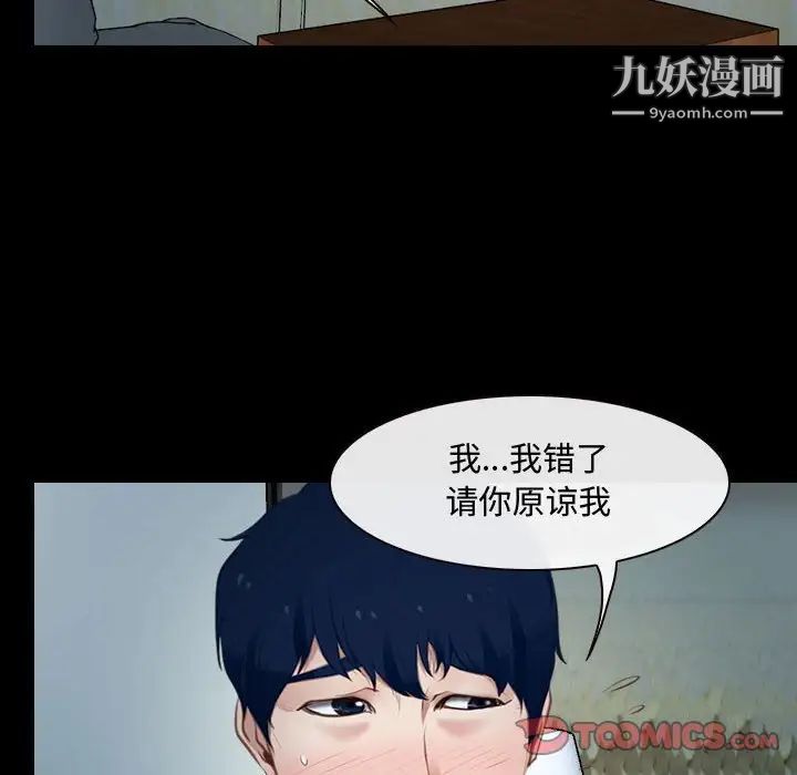 《说你爱我》漫画 第17話