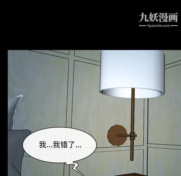 《说你爱我》漫画 第17話